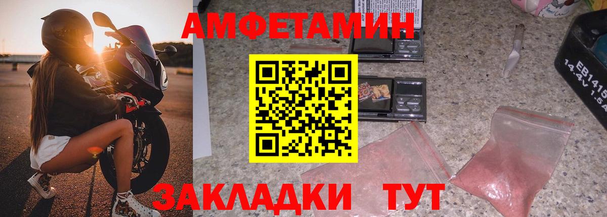 АМФЕТАМИН VHQ  Вход с VPN  Амфетамин  Щёкино 