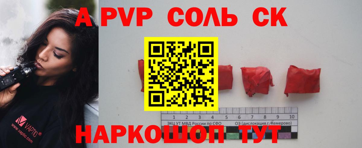 APVP  Вход с VPN  Щёкино  Alpha PVP Соль  A-PVP VHQ 
