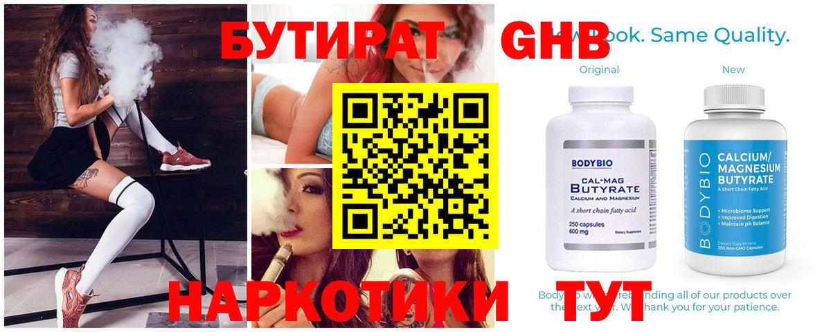 Бутират  Бутират оксана  Вход с VPN  Щёкино 