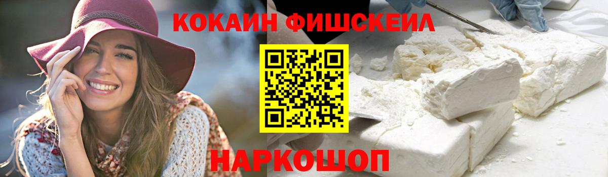 КОКАИН VHQ  Вход с VPN  КОКАИН  КОКАИН 97%  Щёкино 