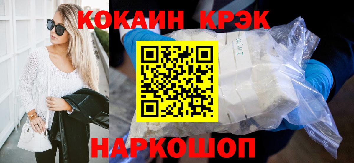 COCAIN 99% Щёкино