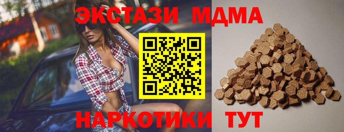 ЭКСТАЗИ  ЭКСТАЗИ XTC  ЭКСТАЗИ MDMA  гидра ссылки  Щёкино  Вход с VPN 