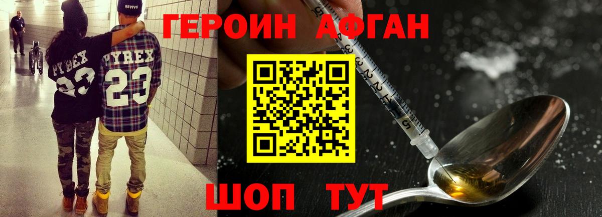 Героин  Вход с VPN  Щёкино  Героин герыч 