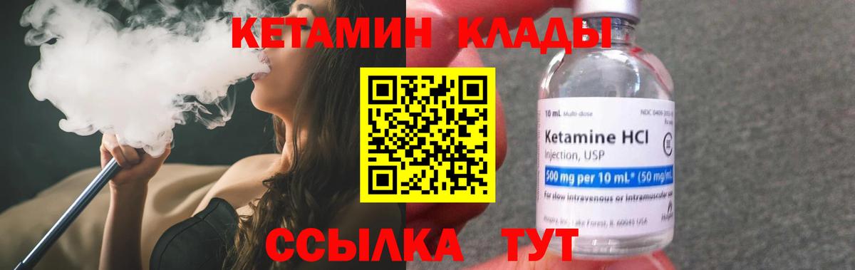 mega ссылка  Кетамин VHQ  Щёкино  Вход с VPN  Кетамин ketamine 