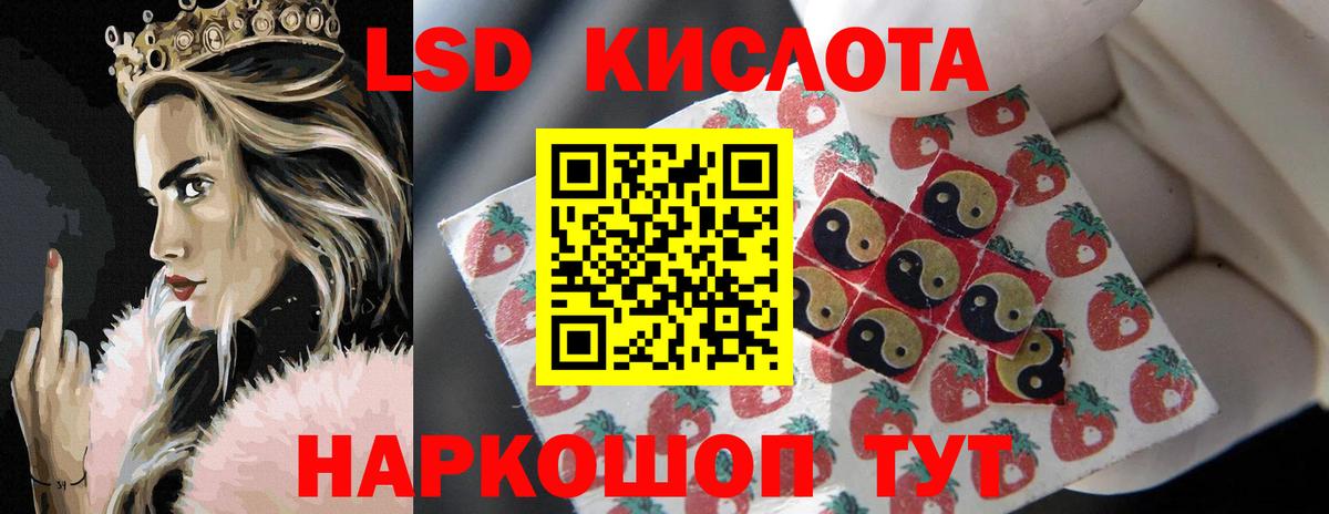 Лсд 25 экстази кислота Щёкино
