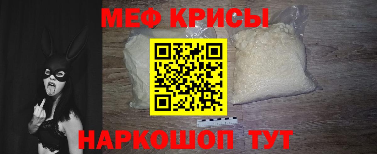 Меф мука Щёкино