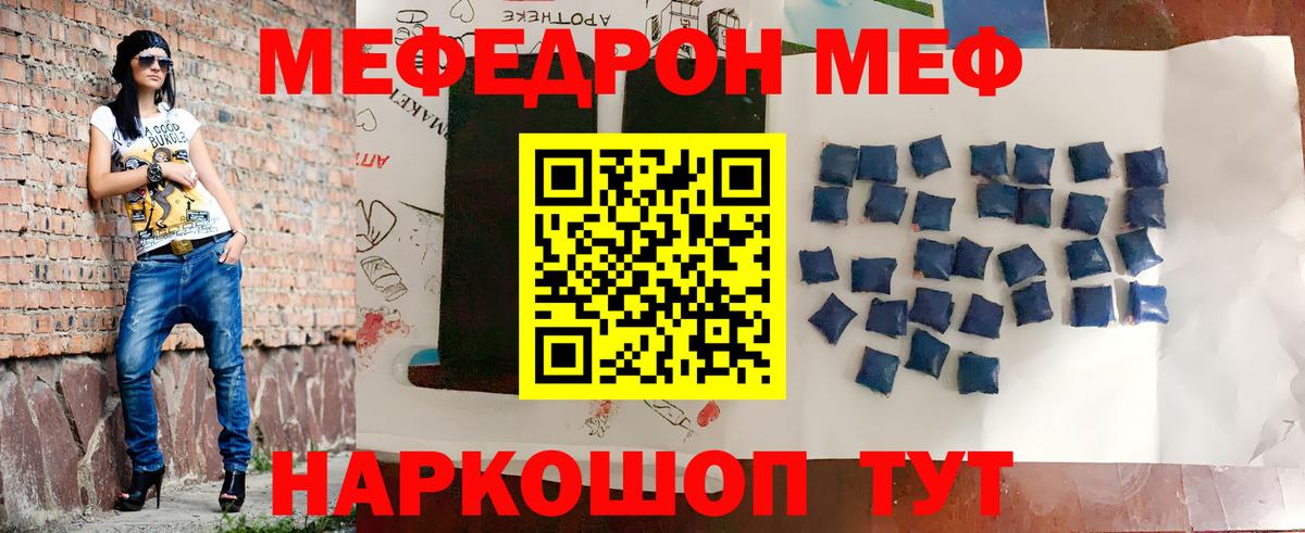МЯУ-МЯУ кристаллы  Вход с VPN  Щёкино  где можно купить наркотик  МЕФ  Мефедрон мука  МЕФ 
