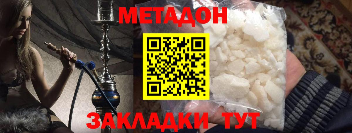 МЕТАДОН VHQ  Вход с VPN  МЕГА ТОР  Щёкино 