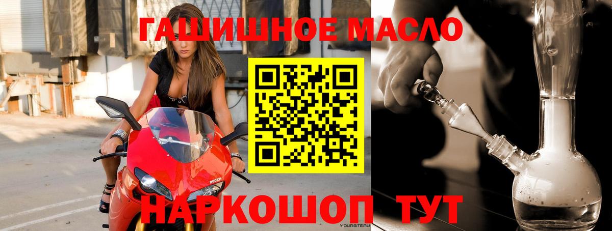 ТГК THC oil  Вход с VPN  Щёкино  где купить наркоту  ТГК вейп с тгк 